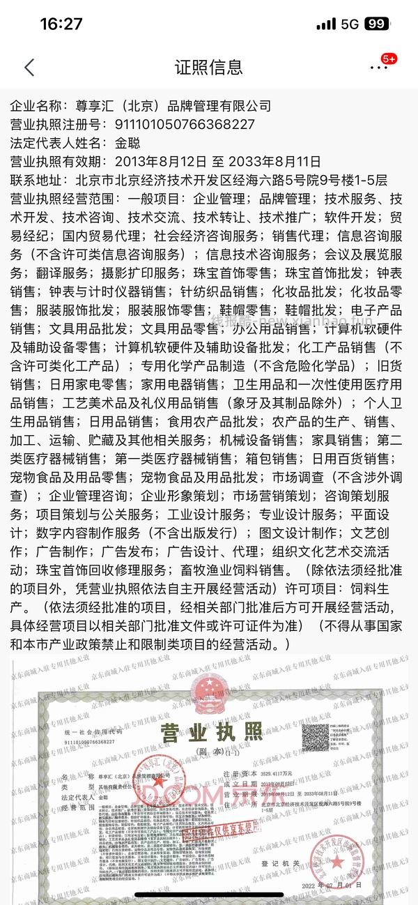 车走159 雅顿橘灿精华30ml 临期的 - 线报酷