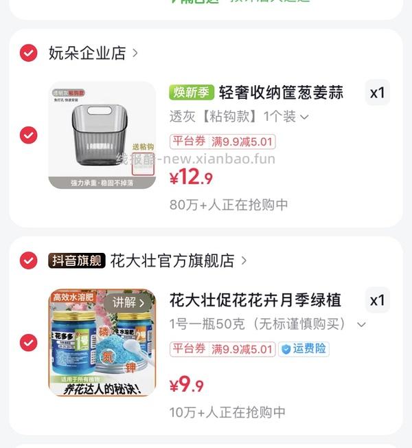 解套一点dy金币 有帮助请dd😘 - 线报酷