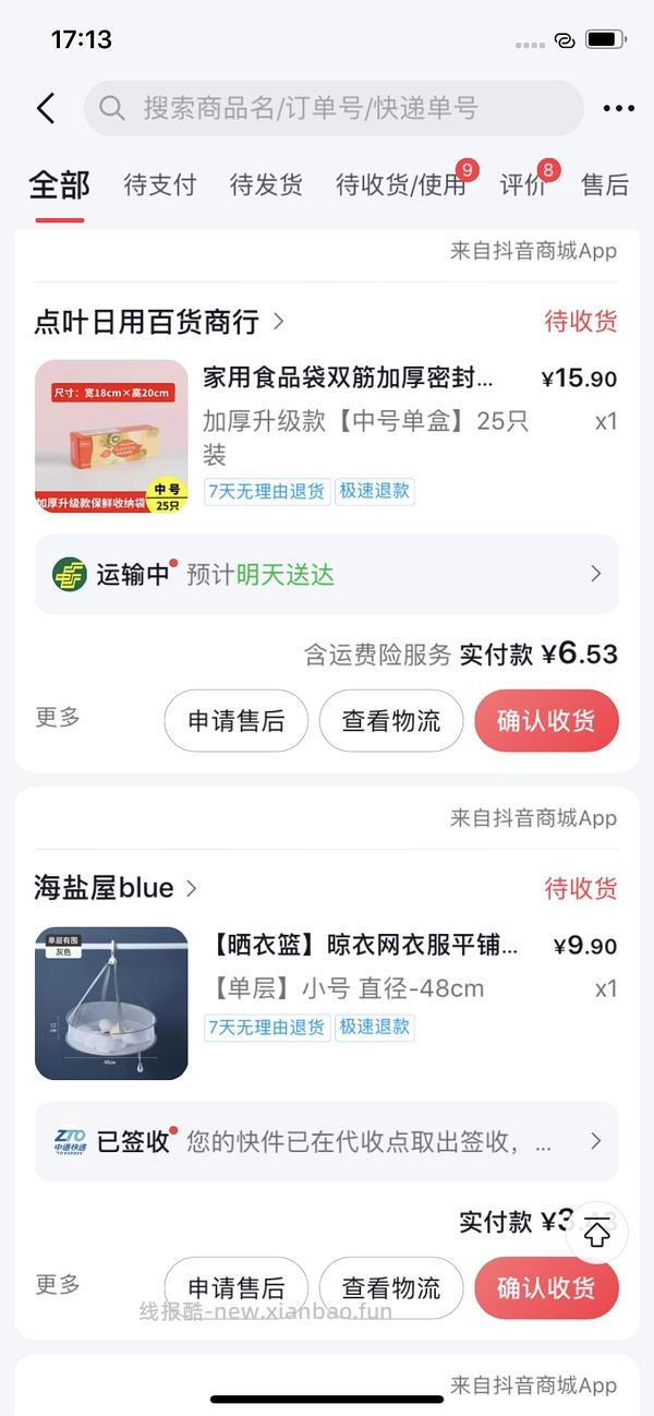 解套一点dy金币 有帮助请dd😘 - 线报酷