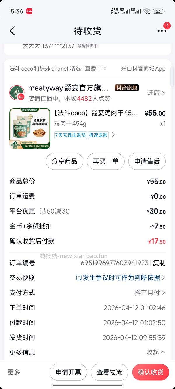 刚需刷券爵宴8包50，快来给狗狗买零食，评论有其他作业 - 线报酷