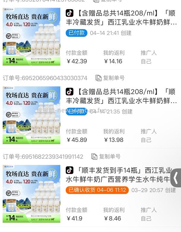 dy西江乳业水牛奶14小瓶最新39.18 - 线报酷