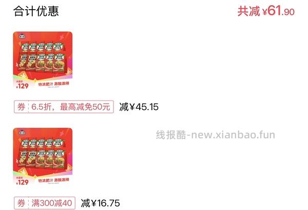 55 十包满小饱 含两袋超有料 - 线报酷