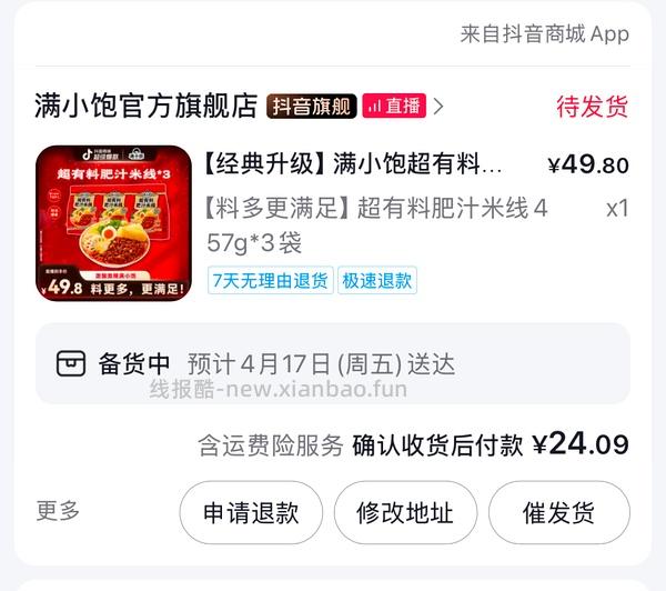 55 十包满小饱 含两袋超有料 - 线报酷