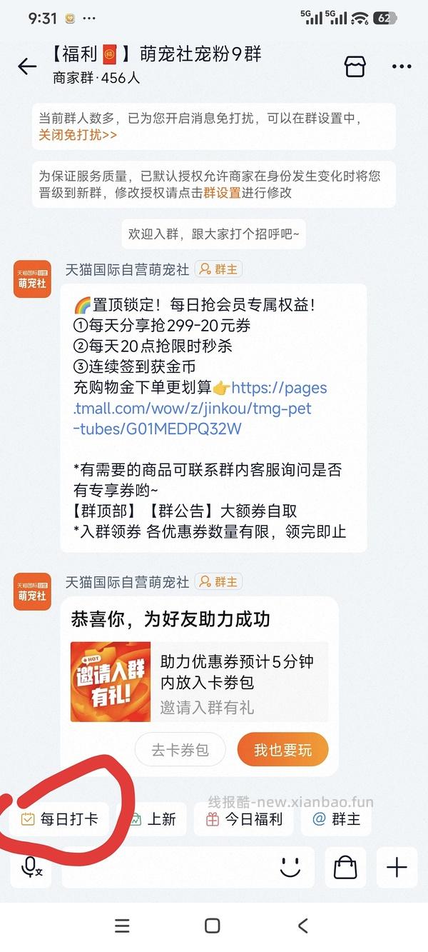 刚需自然光环健美鸡进口版到手约251 - 线报酷