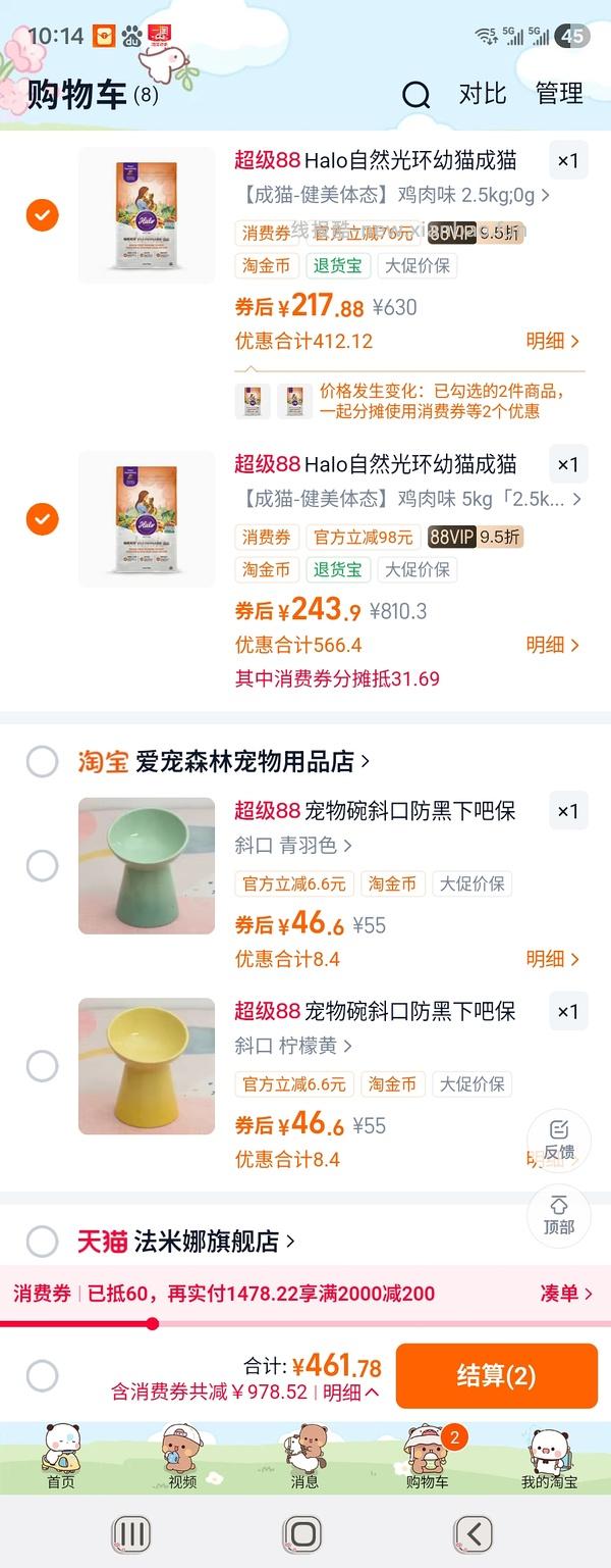 自然光环健美鸡5kg310 - 线报酷