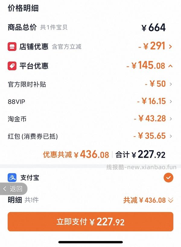 开车 百利生鲜鸡209送罐头，需猫88，大量淘金币，凑单 - 线报酷