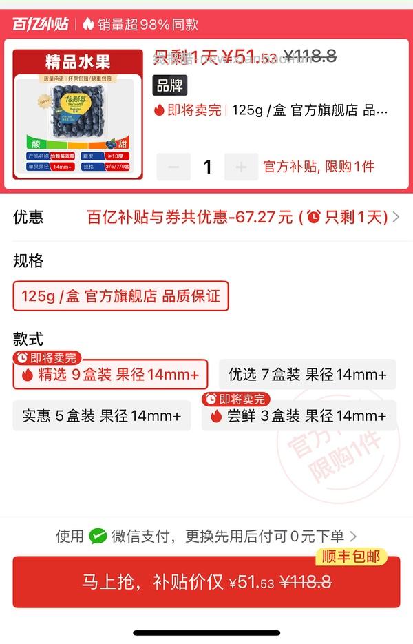 怡颗莓鲜蓝莓12盒 12mm 低于70。均价一盒5.7 - 线报酷