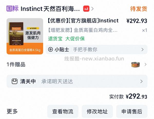 刚需简单车百利高340多，需要消费卷 - 线报酷