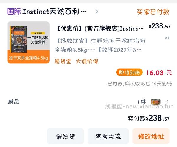 开车 百利生鲜鸡209送罐头，需猫88，大量淘金币，凑单 - 线报酷
