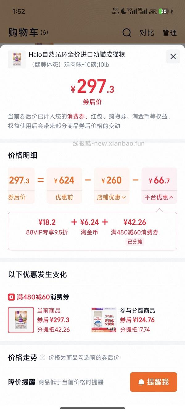 刚需自然光环健美鸡进口版到手约251 - 线报酷