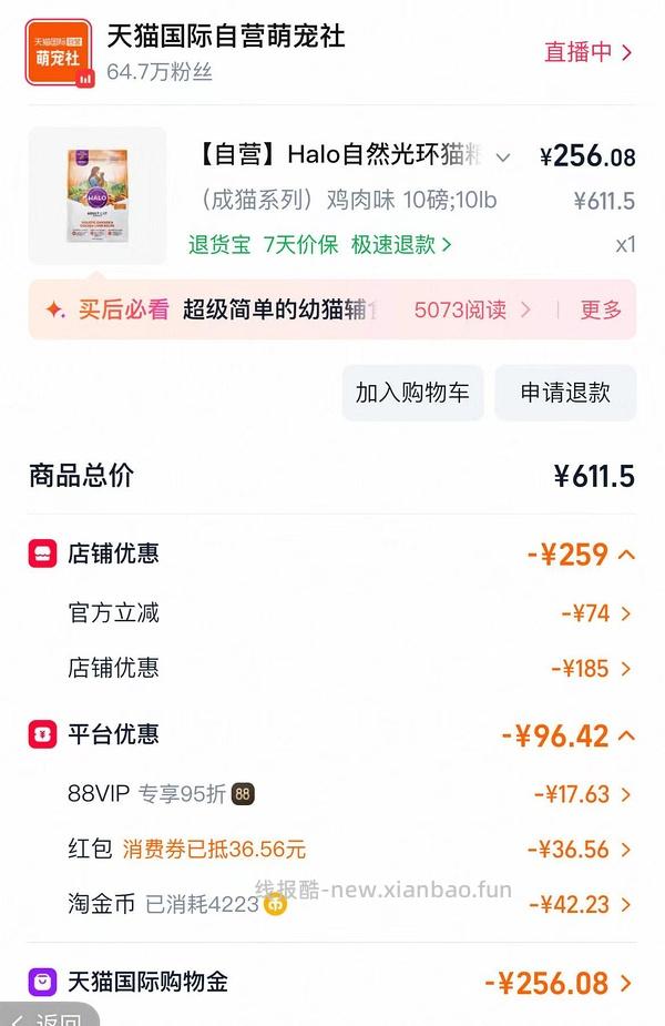 刚需自然光环健美鸡进口版到手约251 - 线报酷