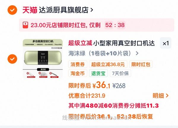 车走14r达派真空机 - 线报酷