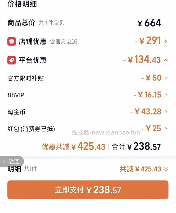 开车 百利生鲜鸡209送罐头，需猫88，大量淘金币，凑单 - 线报酷