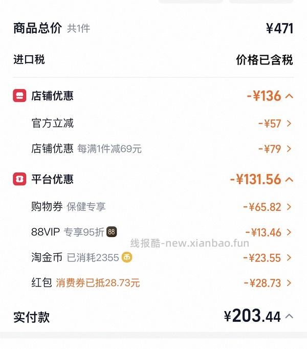 jarrow乳铁蛋白60粒 214.9 - 线报酷