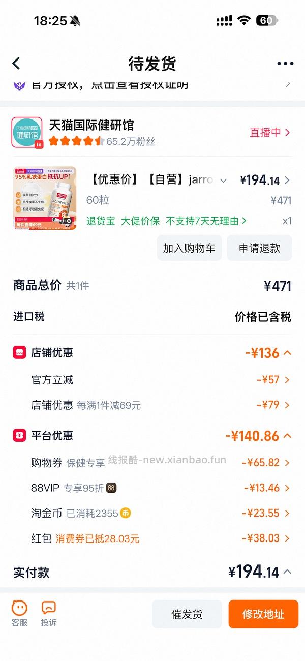 jarrow乳铁蛋白60粒 214.9 - 线报酷