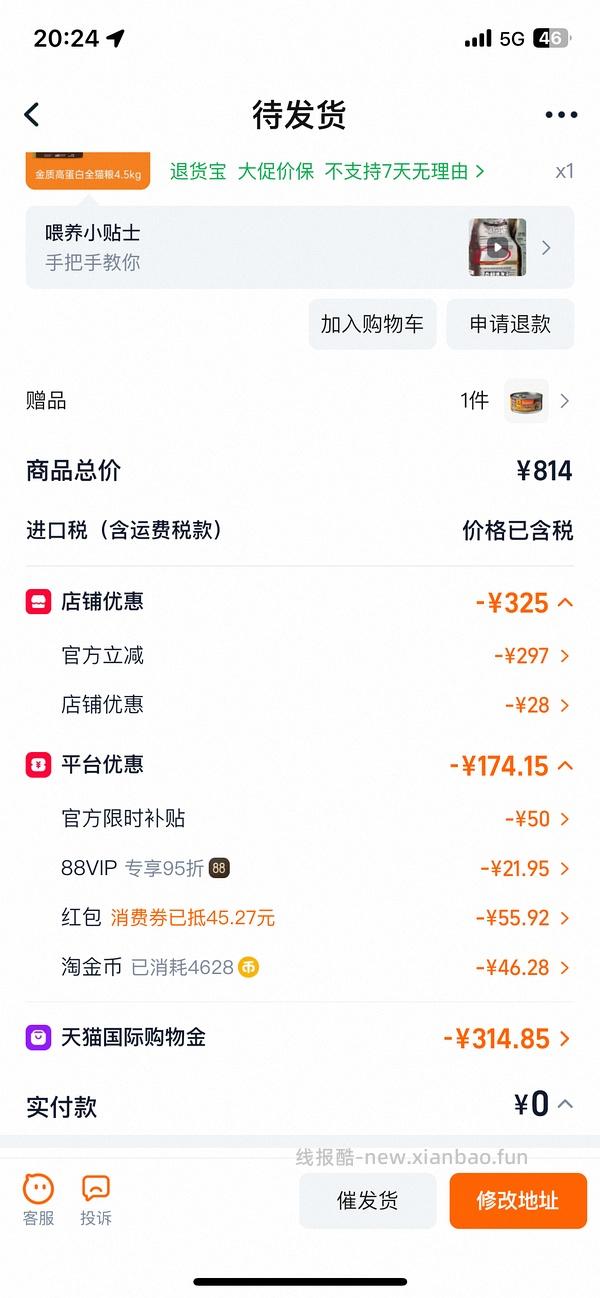 刚需简单车百利高340多，需要消费卷 - 线报酷