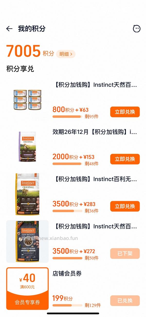 开车 百利生鲜鸡209送罐头，需猫88，大量淘金币，凑单 - 线报酷