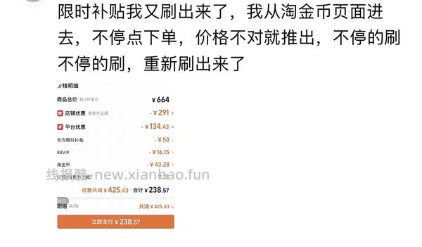 刚需简单车百利高340多，需要消费卷 - 线报酷