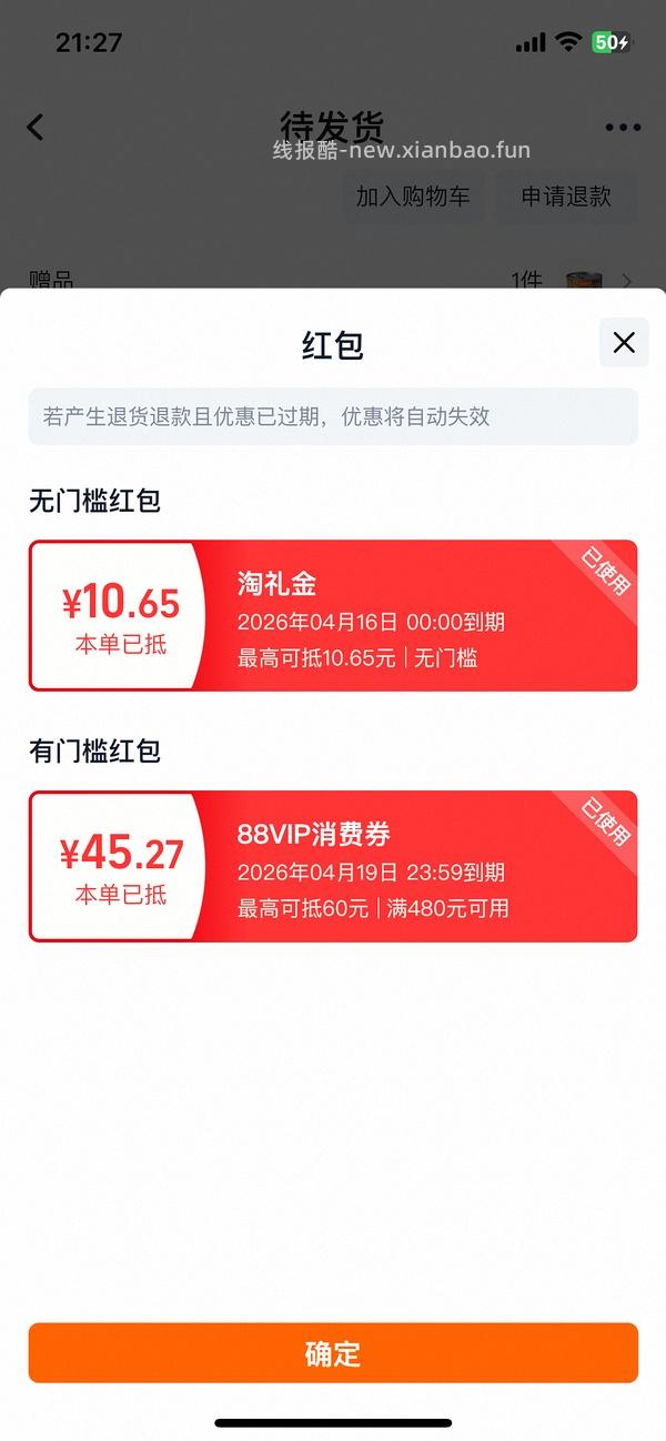 刚需简单车百利高340多，需要消费卷 - 线报酷