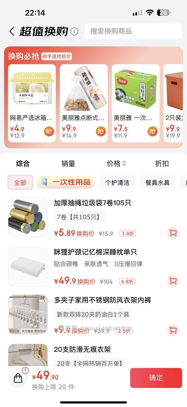 眯狸枕头38到手 刚需可入 - 线报酷