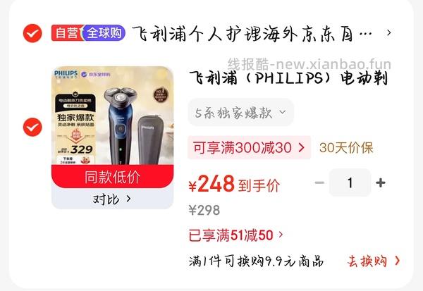 提价了，忽略 - 线报酷