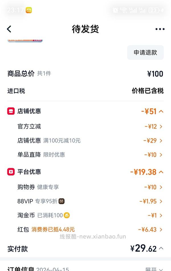 5000iu 180粒D3约30每瓶需买三瓶算好价嘛 - 线报酷