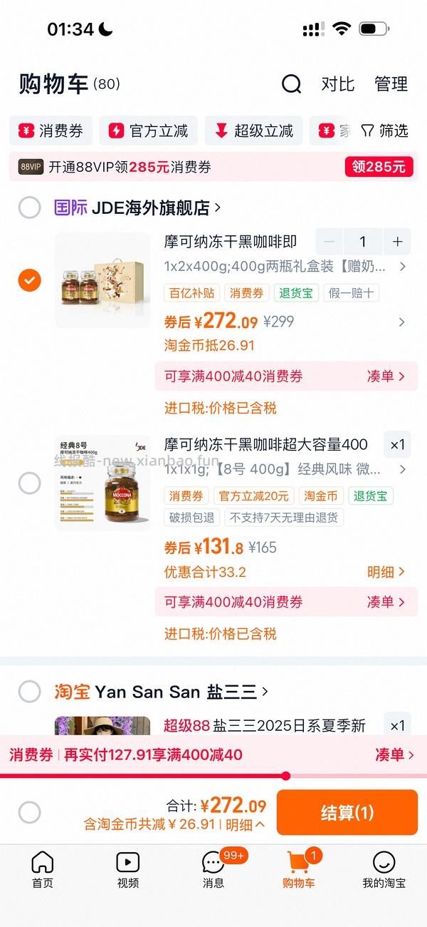 好价摩可纳，量大，400*2 - 线报酷