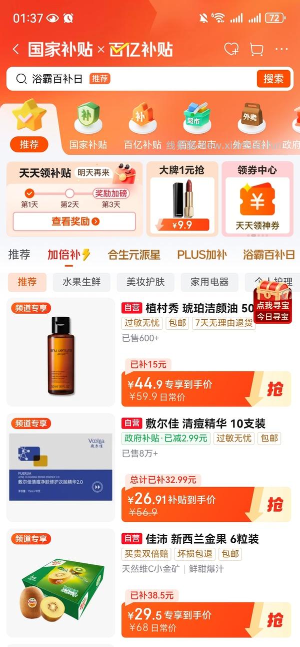 佳沃云南蓝莓14mm5.9/盒 - 线报酷