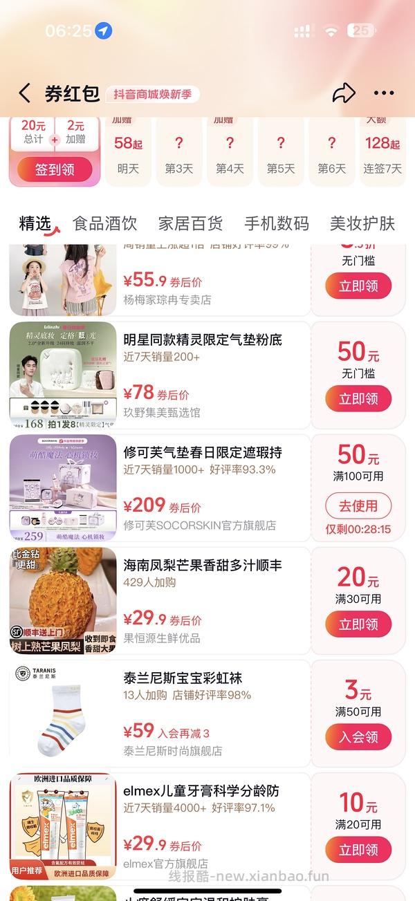 修可芙三丽鸥家族礼盒125.07r （气垫一正一替+粉底液+粉扑化妆包+贴纸礼盒） - 线报酷