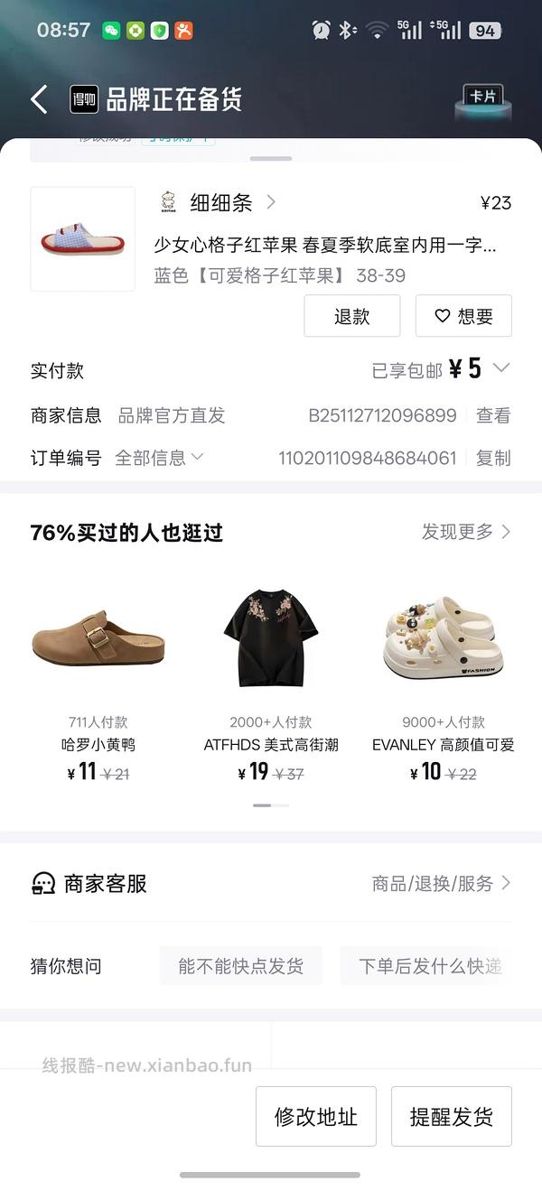 简单作业有手就行，5块买貌美保温杯/体重秤等 - 线报酷