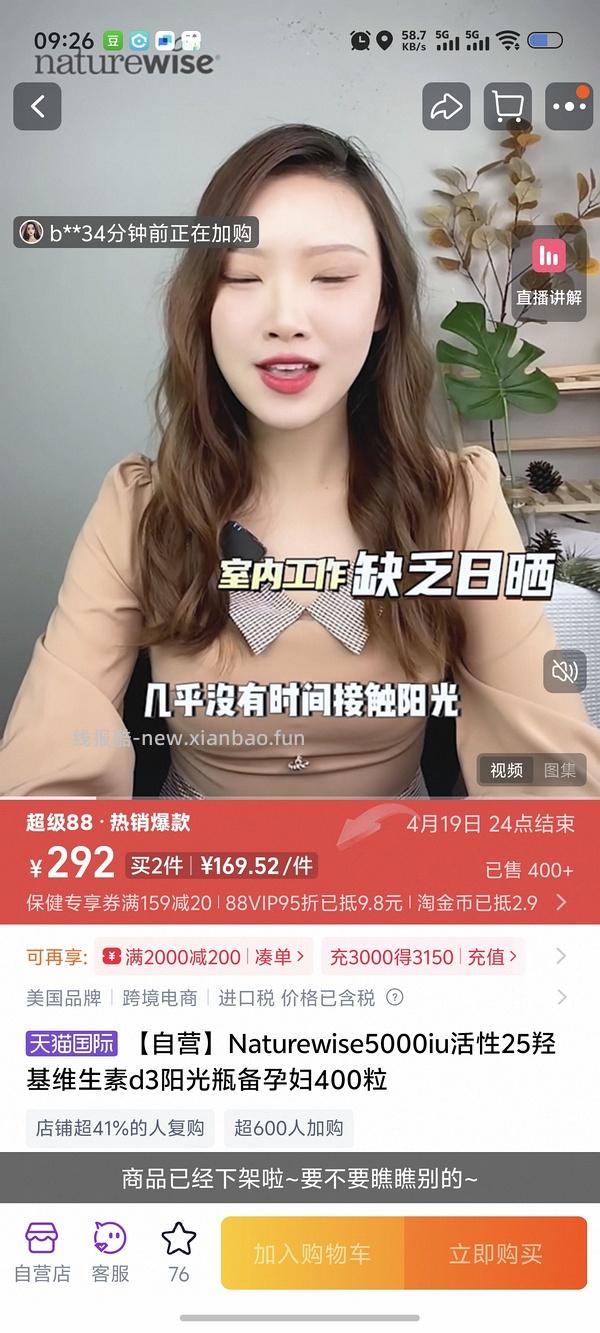 阳光瓶400粒93好价？楼里有更好价 - 线报酷