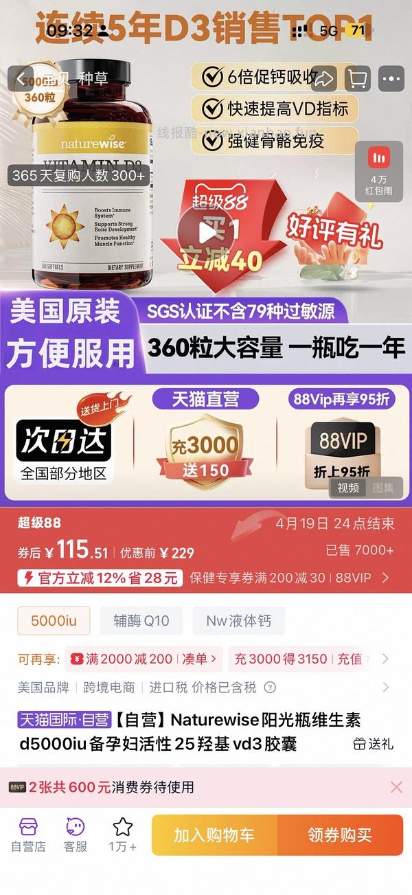 阳光瓶400粒93好价？楼里有更好价 - 线报酷