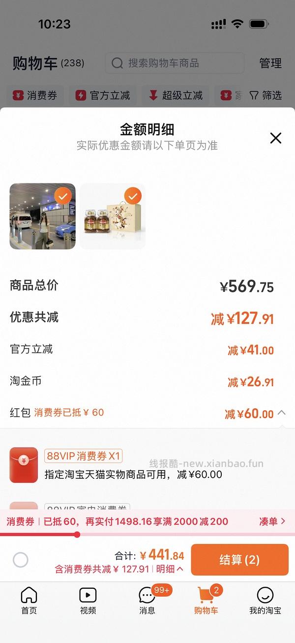 好价摩可纳，量大，400*2 - 线报酷