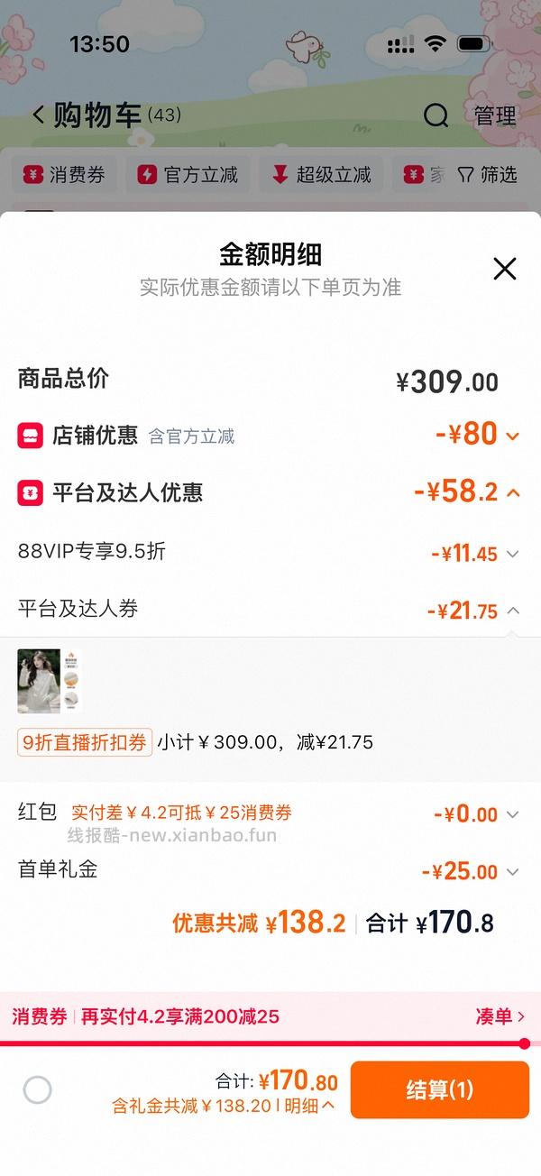 买骆驼冲锋衣，微绒，需首单 - 线报酷