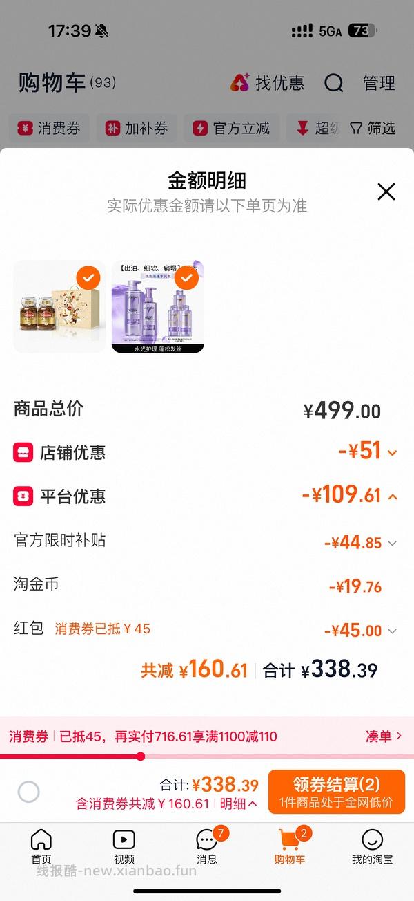 好价摩可纳，量大，400*2 - 线报酷