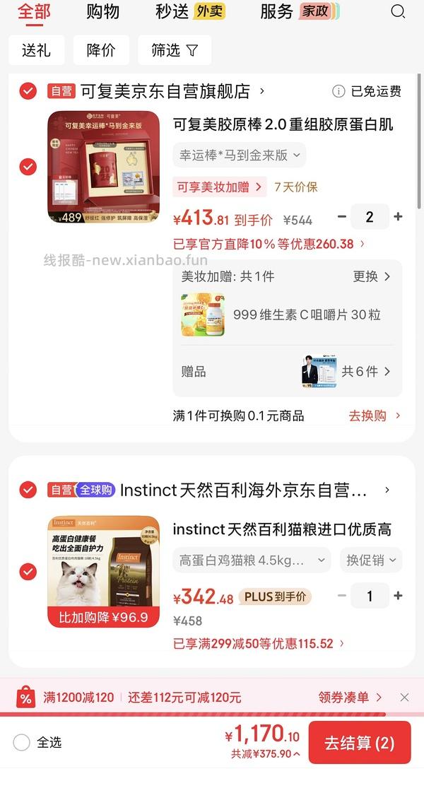 百利高蛋白303 - 线报酷