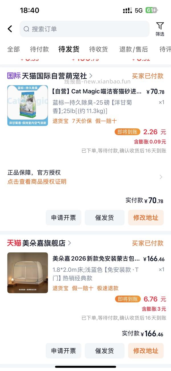 喵洁客猫砂25磅65 - 线报酷