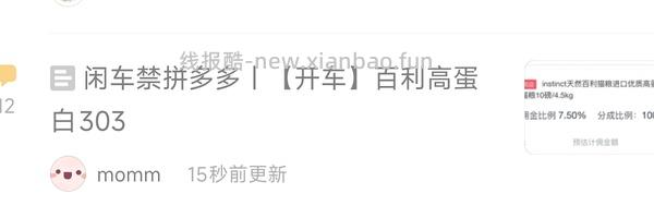 【申删】京东超市百利高蛋白320左右（作废，同组有更便宜的303） - 线报酷