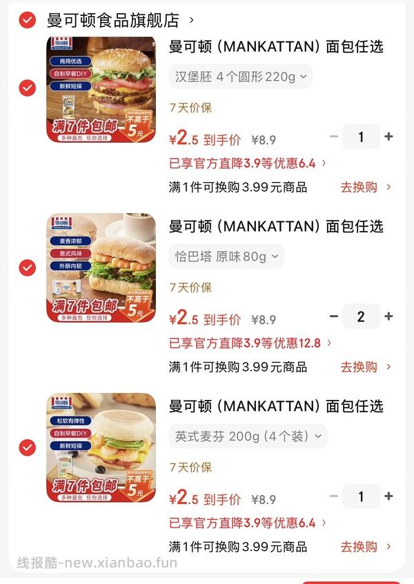 曼可顿 - 线报酷