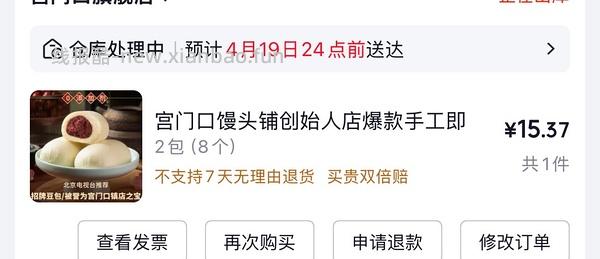 不刷券的好价宫门口！ - 线报酷
