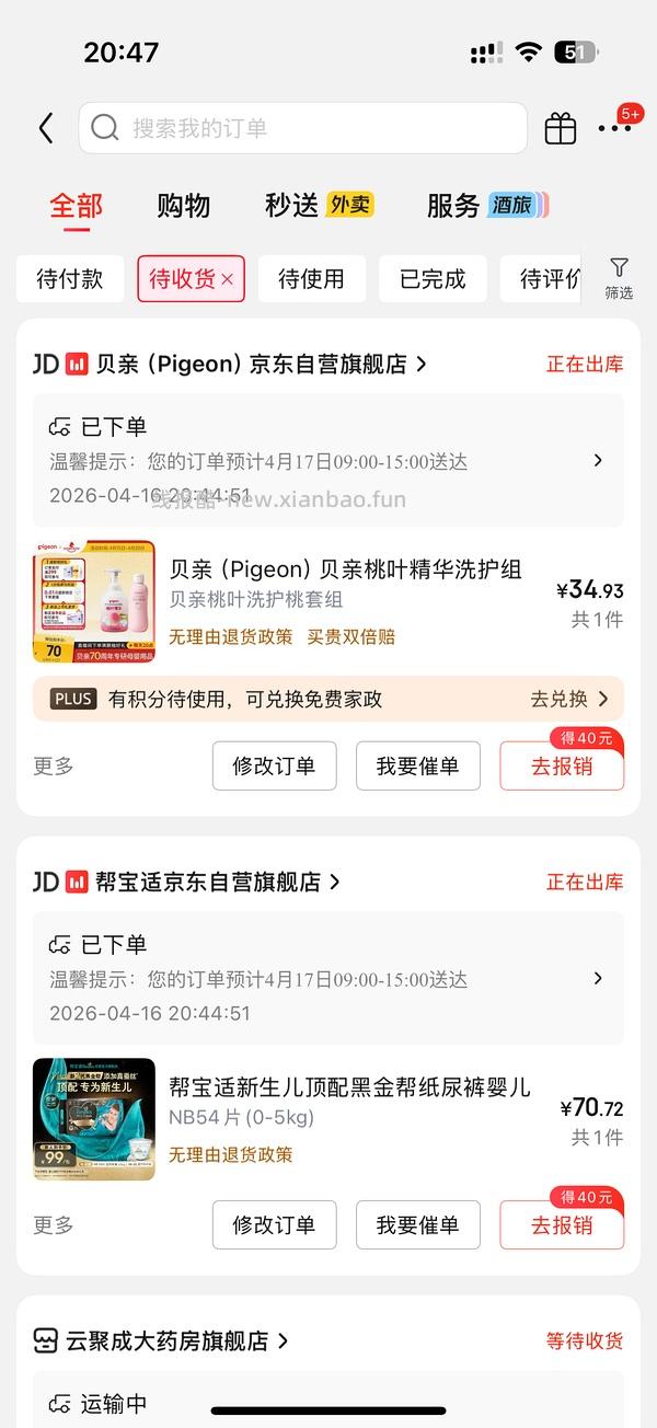 母婴/黑金帮1.26每片 - 线报酷