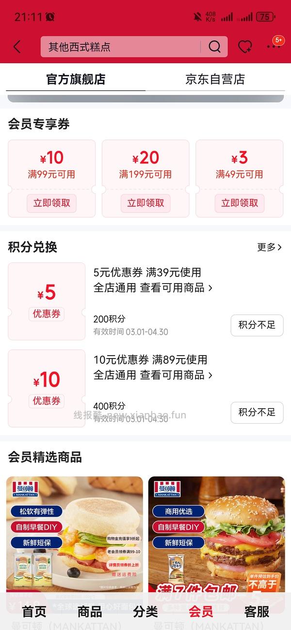 曼可顿 - 线报酷