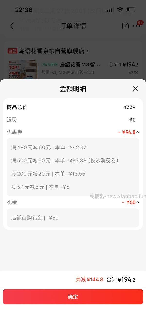 鸟语花香喂食器视频版160左右顺便蹲蹲反馈，湖南可更低（评论区） - 线报酷