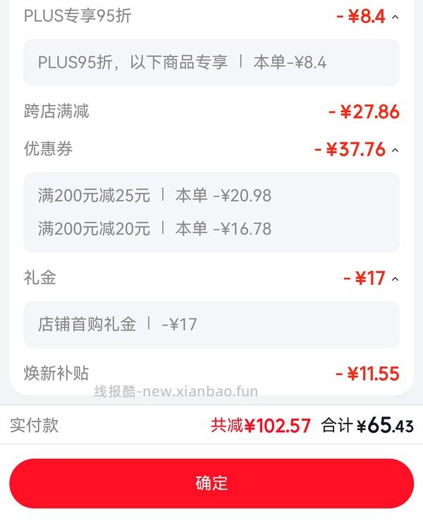 72r入可复美重组胶原蛋生物修复敷料喷雾型100ml - 线报酷