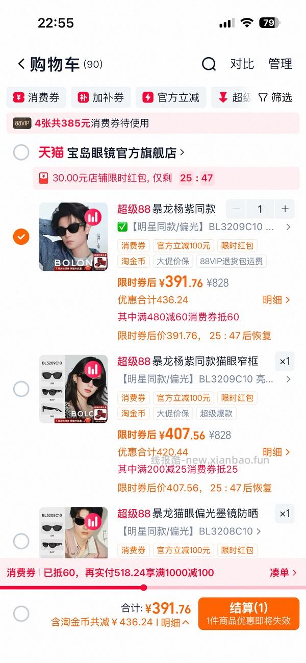暴龙猫眼眼镜，明星同款BA6019，超简单作业 - 线报酷