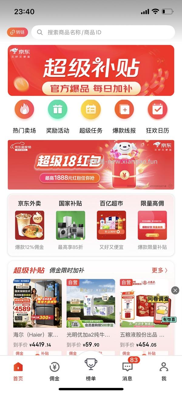 百利高280左右 - 线报酷