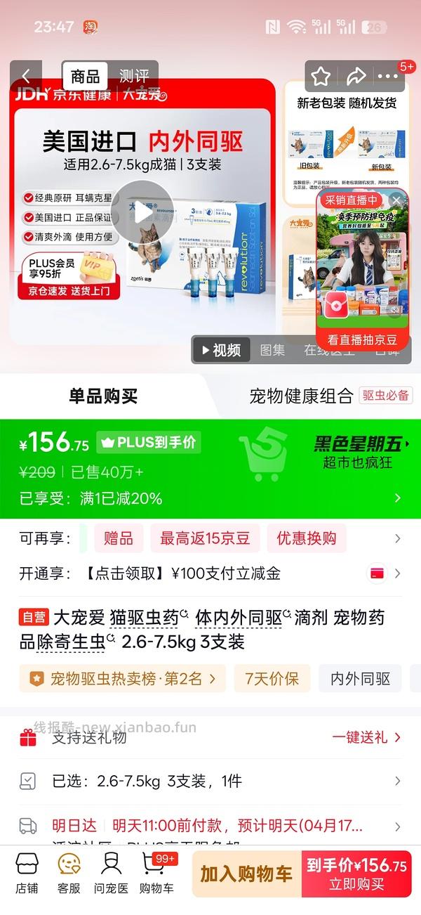 🐶东博来恩48海乐妙16.5 - 线报酷