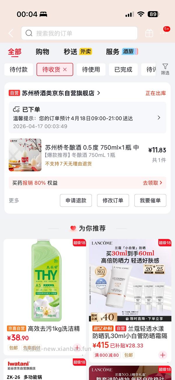 超好价13/支的苏州桥米酒 - 线报酷