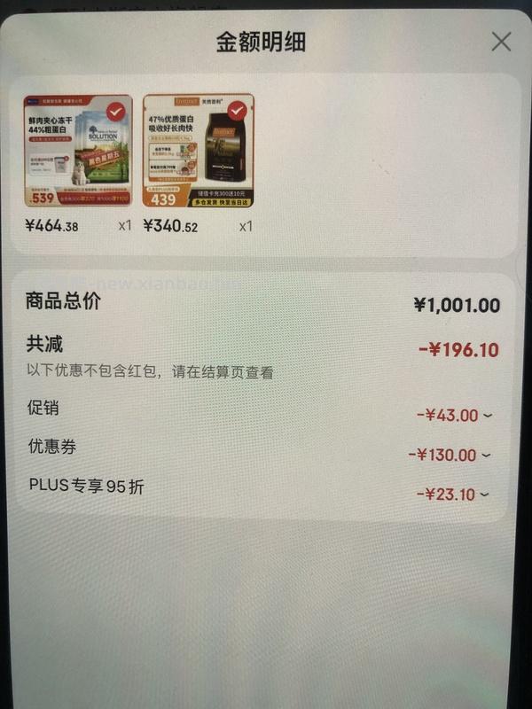 百利高280左右 - 线报酷