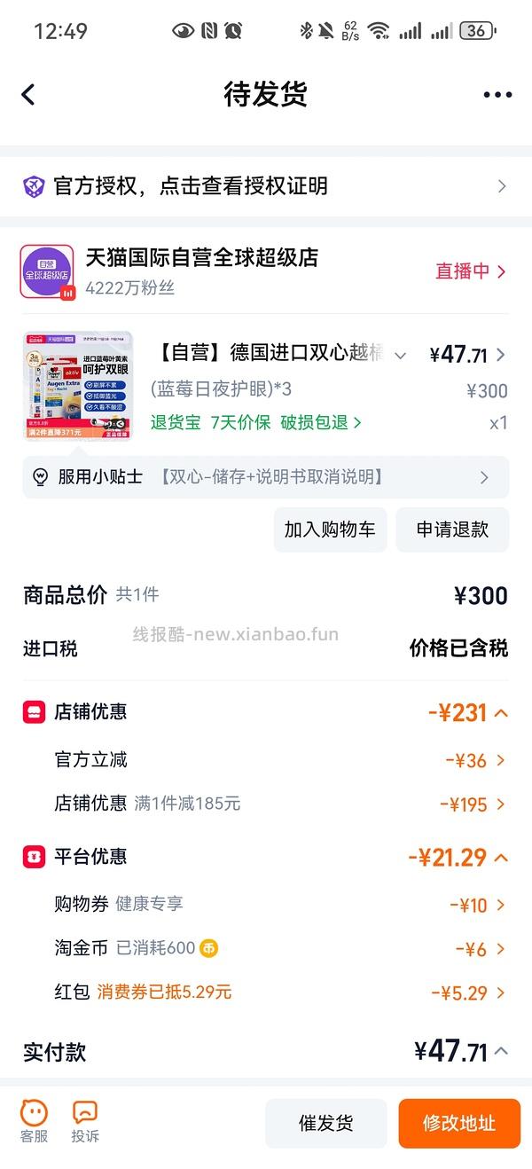 60或更低买3盒双心叶黄素 - 线报酷